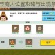迷你世界春节商人位置攻略与出现条件详细解析