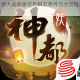 神都夜行录大美食家任务触发条件与全流程通关技巧解析攻略