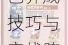 崩坏星穹铁道开拓者毁灭星魂全攻略 角色养成技巧与实战阵容搭配指南