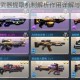 魂斗罗归来武器提取机制解析作用详解与使用技巧介绍