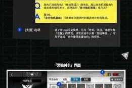 明日方舟危机合约条约高效搭配攻略推荐组合选择助你轻松挑战高难