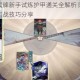 阴阳师百闻牌新手试炼护甲通关全解析 阵容构筑与护甲机制实战技巧分享