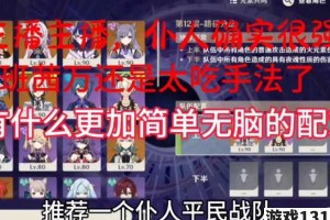 全民超神5-4黑王仆从高效通关攻略阵容搭配与实战技巧解析