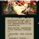锻刃淬火砺锋芒宿命对决启新章源赖光英豪试炼现峥嵘