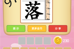微信成语猜猜看太子太师第41关答案及全关卡通关攻略合集