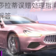 和平精英玛莎拉蒂误赠处理指南能否找回误送车辆官方解答