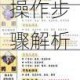 阴阳师御魂回收攻略详解高效处理技巧与操作步骤解析