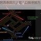 地牢围攻2阿苏奈洞穴上层入口探寻技巧与路线指引全解析