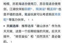 烟雨江湖少林棍玩法全攻略阵容搭配武学选择与功法修炼深度解析
