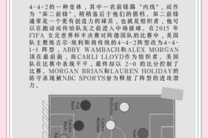 足球先生球员技能搭配指南与高效阵型战术实战解析