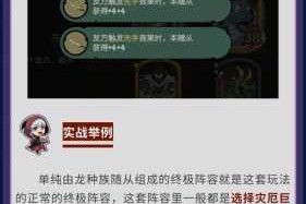 仙剑奇侠传3D回合制贪婪魔兵与暴食魔卫实战攻略阵容搭配及技能释放技巧详解