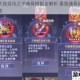 斗罗大陆混沌之子魂骨搭配全解析 最强魂骨选择推荐攻略