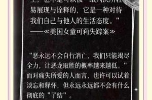 犯罪大师祸根苗案件真凶身份全解析与作案手法深度剖析