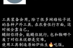 末日生存实战指南最后的生还者医疗包制作全解析与材料应用技巧
