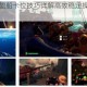 盗贼之海联盟船卡位技巧详解高效稳定操作步骤及实战应用攻略