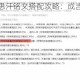 王者荣耀成吉思汗铭文搭配攻略：成吉思汗铭文该如何选择？