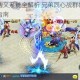三国之刃结义系统全解析 兄弟同心战群雄再现沙场豪情攻略指南
