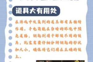 密室逃脱绝境系列10寻梦大作战第二章全流程解密技巧与详细步骤图文指南