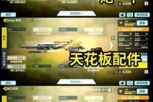 使命召唤手游P90高射速近战配件搭配方案零距离制霸团竞实战技巧分享