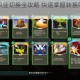 猎手之王职业切换全攻略 快速掌握转换职业步骤与技巧