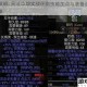 暗黑黎明2黑法中期实战评测技能加点与装备选择心得分享