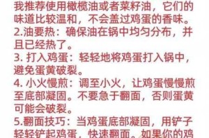 魔法厨房创意鸡蛋烹饪全攻略家常食材变身美味佳肴的秘诀解析