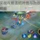 王者荣耀牛魔实战攻略连招对线与团战技巧详解助你轻松掌握坦克精髓