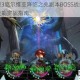 地下城堡3尼尔维亚降临之兆副本BOSS战打法解析与阵容技能实战指南