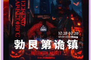 诡秘小镇电脑版官方正版下载地址与安装教程指南