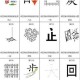 微信成语猜猜看太子太师第78关答案解析及全关卡通关攻略答案汇总