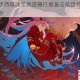 FGO国服伊西塔凛宝具首曝行星轰击炫目特效与技能机制全解析