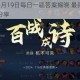 王者荣耀3月19日每日一题答案揭晓 最新题目正确解答速看分享