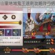 阴阳师华南山童地域鬼王速刷攻略阵容搭配与实战技巧详解