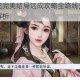 橙光契约王妃完美结局达成攻略全路线关键选项与剧情选择技巧解析