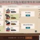 侠客五岳出师任务全流程攻略剧情线索详解与通关技巧完整指南