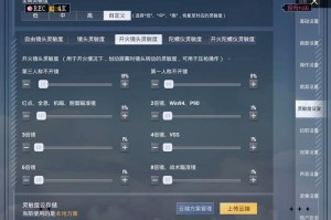 和平精英段位相差多少能组队游戏匹配机制与段位限制条件详细说明