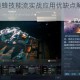 永恒空间2黄蜂技能流实战应用优缺点解析与使用技巧探讨
