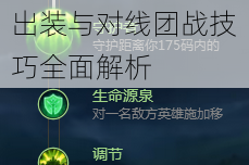 英雄联盟手游塔姆攻略河流之王技能出装与对线团战技巧全面解析