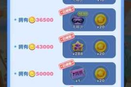 天天爱消除每日一题一级时间冻结技能可冻结秒数答案揭晓