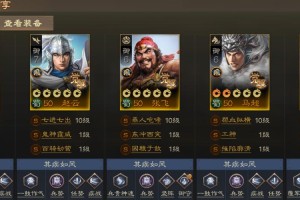 三国志战棋版赵云五虎开荒阵容解析蜀国名将搭配攻略与实战技巧分享