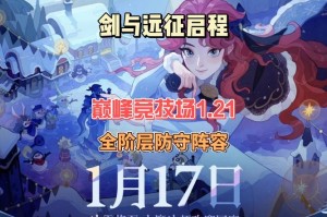 热血竞技场巅峰对决：全服PVP激斗开启，强者争霸问鼎战神之冠