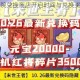 王者荣耀学院兑换商店开启时间与兑换奖励内容抢先曝光