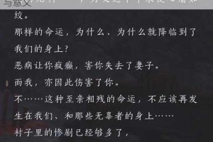 燕云十六声狱中行成就详解：伤心欲绝背后的故事与意义