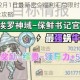 最强蜗牛12月1日最新密令福利汇总限时免费领取与兑换技巧全攻略