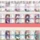 公主连结伊利亚多核阵容搭配攻略 核心角色选择与实战技巧解析
