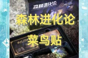 冰原守卫者萌新必读寒霜世界生存法则与初期发展全解析