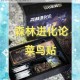 冰原守卫者萌新必读寒霜世界生存法则与初期发展全解析