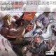 孤胆英雄鏖战异形末日血战揭开惊天阴谋生死对决