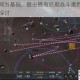 以无尽空间为基础，提出提高后期战斗激烈程度的修改方法及探讨