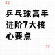 高手进阶必读：深度解析攻城战术布局与实战技巧突破制胜核心